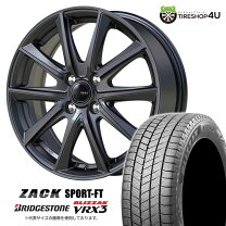 楽天市場】165／65R14 スタッドレス（ブランドブリヂストン 