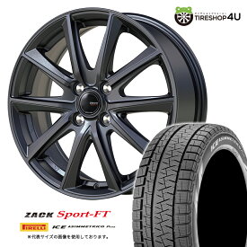 【15日限定P100％バック】 ZACK SPORT-FT 15×4.5J 4/100 +45 シャドーガンメタ PIRELLI ICE ASIMMETRICO PLUS 165/55R15 75Q スタッドレスタイヤホイール 4本セット 15インチ 【軽自動車 軽トラック 軽バン】