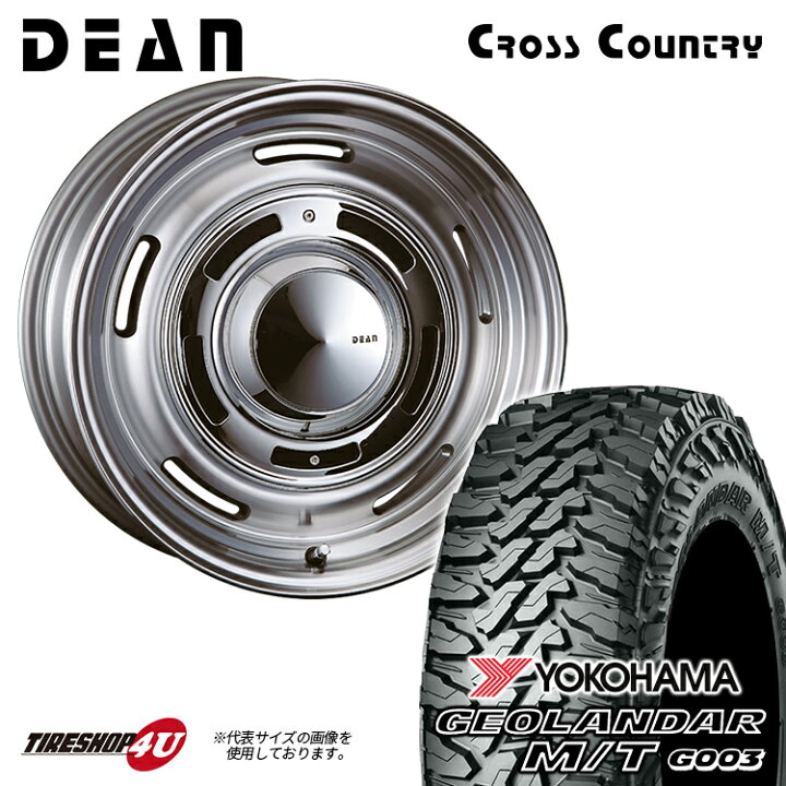楽天市場】DEAN CROSS COUNTRY 17X8.0J 6/139.7 +20 8J バーニッシュ 