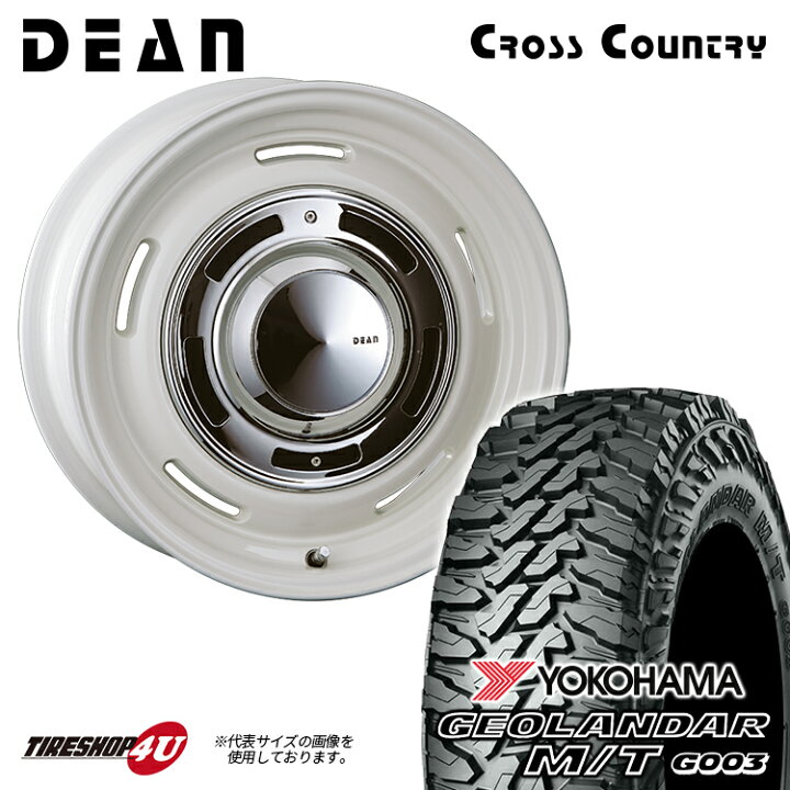 楽天市場】DEAN CROSS COUNTRY 17X8.0J 6/139.7 +20 8J マーガレット 