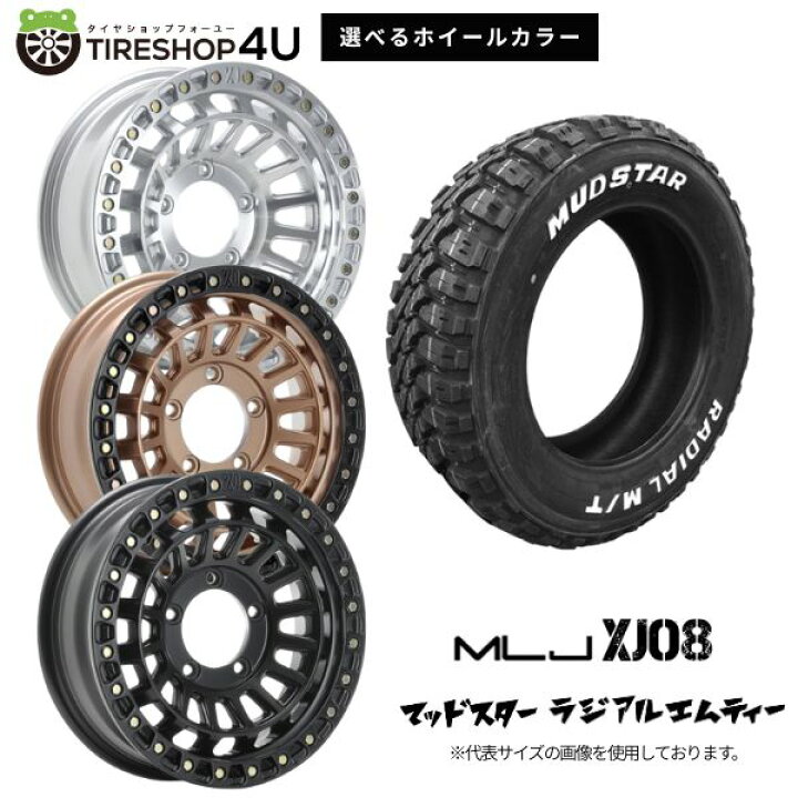 楽天市場】【最大P25倍】MLJ XTREME-J XJ08 16×6.0J 5/139.7 -5 選べる 