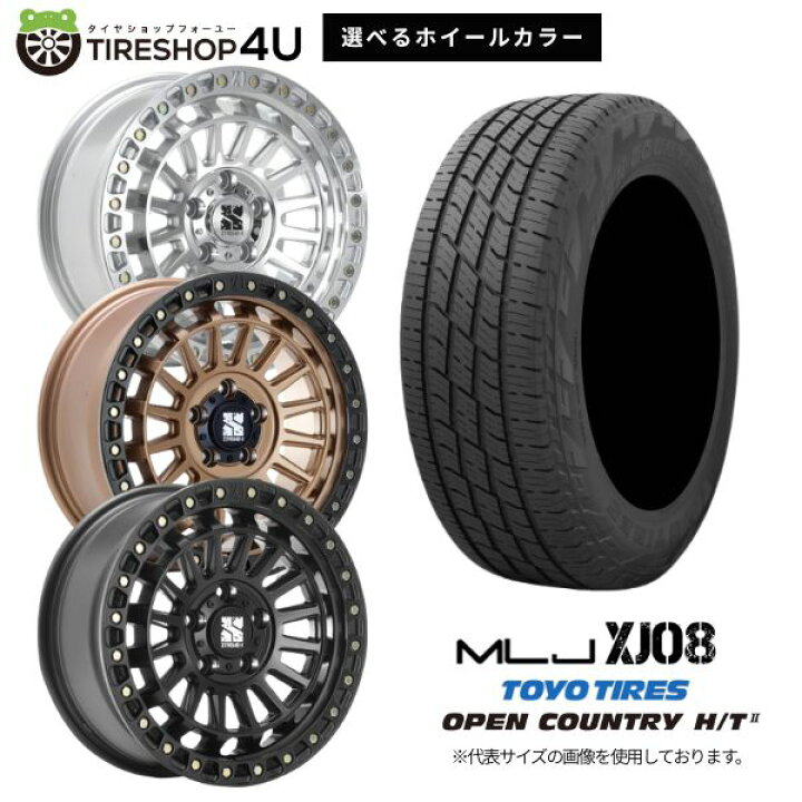 楽天市場】【最大P49倍】【取付対象】MLJ XTREME-J XJ08 17×7.5J 5 