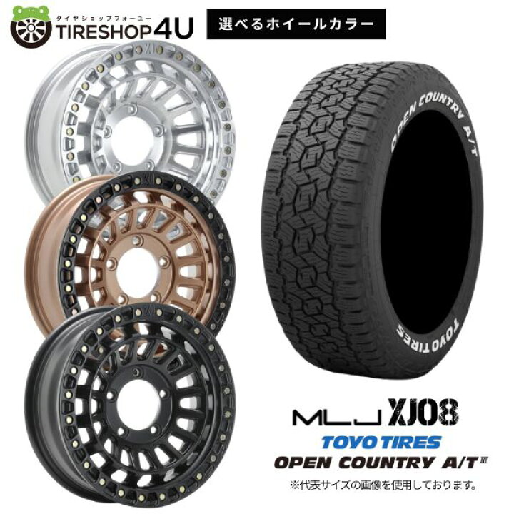 楽天市場】【エントリーでP5倍】 MLJ XTREME-J XJ08 16×5.5J 5/139.7 + 
