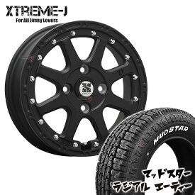 XTREME-J 14x4.5J 4/100 +43 フラットブラック MUDSTAR RADIAL A/T 165/65R14 ホワイトレター ハスラー ウェイク キャストアクティバ 軽トラック カスタム車新品 タイヤホイール 4本セット価格 MLJ エクストリームJ マッドスター ラジアル AT オフロード