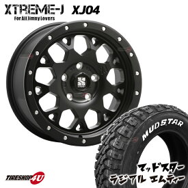 新品 タイヤホイール 4本セット デリカD5 D;5 オーバーフェンダー車など MLJ XTREME-J XJ04 16X8.0J 5/114.3 8J +18 サテンブラック MUDSTAR RADIAL M/T 215/70R16 100T ホワイトレター 16インチ エクストリームJ マッドスター ラジアル MT オフロードタイヤ