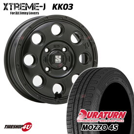 【取付対象】 XTREME-J KK03 15×4.5J 4/100 +45 サテンブラック DURATURN MOZZO 4S 165/50R15 ※欠品時は別銘柄で用意 MLJ XTREMEJ エクストリームJ おすすめ輸入タイヤ タイヤホイール4本セット 軽自動車 など