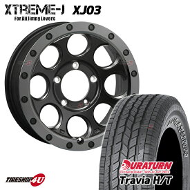 XTREME-J XJ03 16x5.5J 5/139.7 +20 フラットブラック/スモークフランジ DURATURN TRAVIA H/T 215/70R16 アウトラインホワイトレター 新品 タイヤホイールセット 4本価格 16インチ MLJ エクストリームJ おすすめ輸入タイヤ トラビア jimny ジムニー JB64 JB23