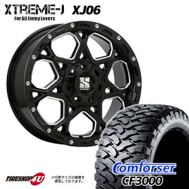 XTREME-J XJ06 17x7.5J 5/110 5/127 +40 グロスブラックミルド Comforser CF3000 285/70R17 ブラックレター新品 タイヤホイールセット 4本価格 17インチ MLJ エクストリームJ コンフォーサー M/T おすすめ輸入オフロードタイヤ Jeep ジープ ラングラー JL JK