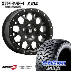 新品 タイヤホイール 4本セット ランドクルーザー 200系 ランクル セコイア タンドラ MLJ XTREME-J XJ04 20X8.5J 5/150 +45 サテンブラック Comforser CF3000 F2 285/50R20 おすすめ輸入タイヤ 20インチ エクストリームJ コンフォーサー M/T オフロードタイヤ