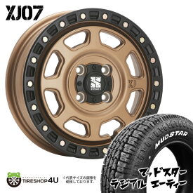 XTREME-J XJ07 12X4.00B 4/100 +42 マットブロンズブラックリム MUDSTAR RADIAL A/T 145/80R12 80/78N ホワイトレター 軽トラック 軽バン エブリィ ハイゼット など新品 12インチ タイヤホイール4本セット価格 MLJ エクストリームJ マッドスター ラジアル AT