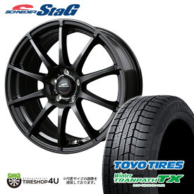 2025年製 スタッドレスタイヤホイールセット 4本価格 新品 17インチ TOYO Winter TRANPATH TX 215/60R17 96Q SCHNEIDER STAG 17X7.0J 5/100 5/114.3 INSET選択可 ストロングガンメタ トーヨー ウインター トランパス 軽量ホイール カローラクロス C-HR