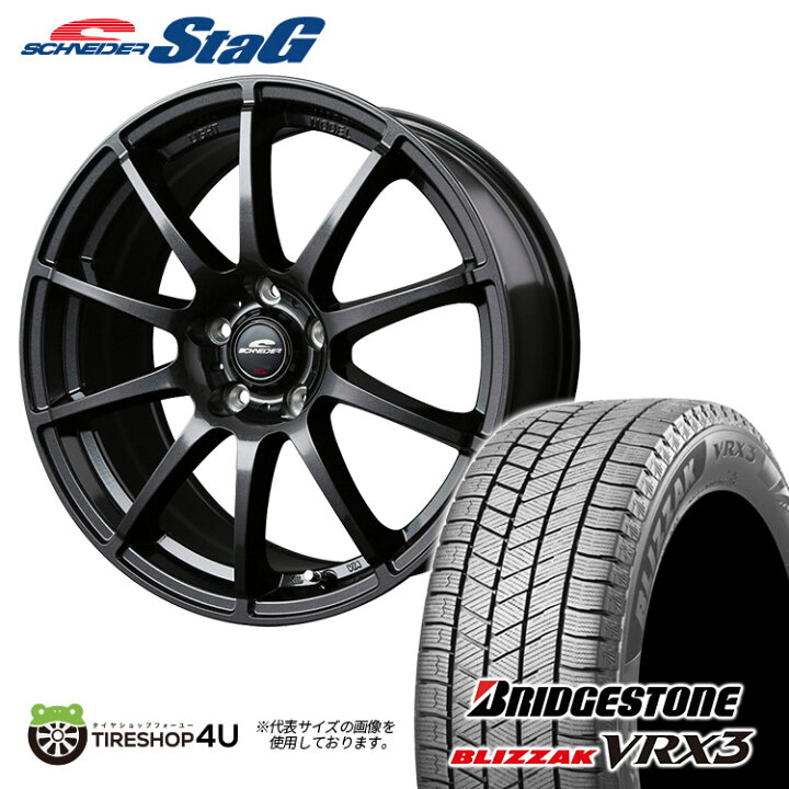 楽天市場】スタッドレスタイヤホイールセット 4本価格 新品 17インチ 