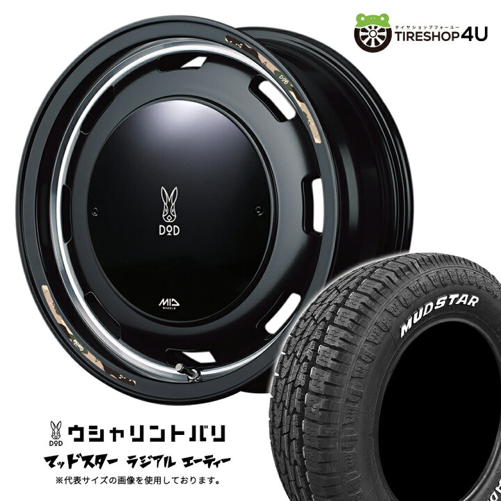 楽天市場】【取付対象】 MID WHEELS x DOD ウシャリントバリ 14×4.5J 4 
