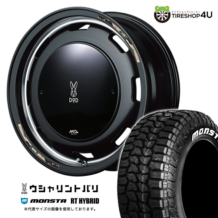 楽天市場】【取付対象】 MID WHEELS x DOD ウシャリントバリ 14×4.5J 4 