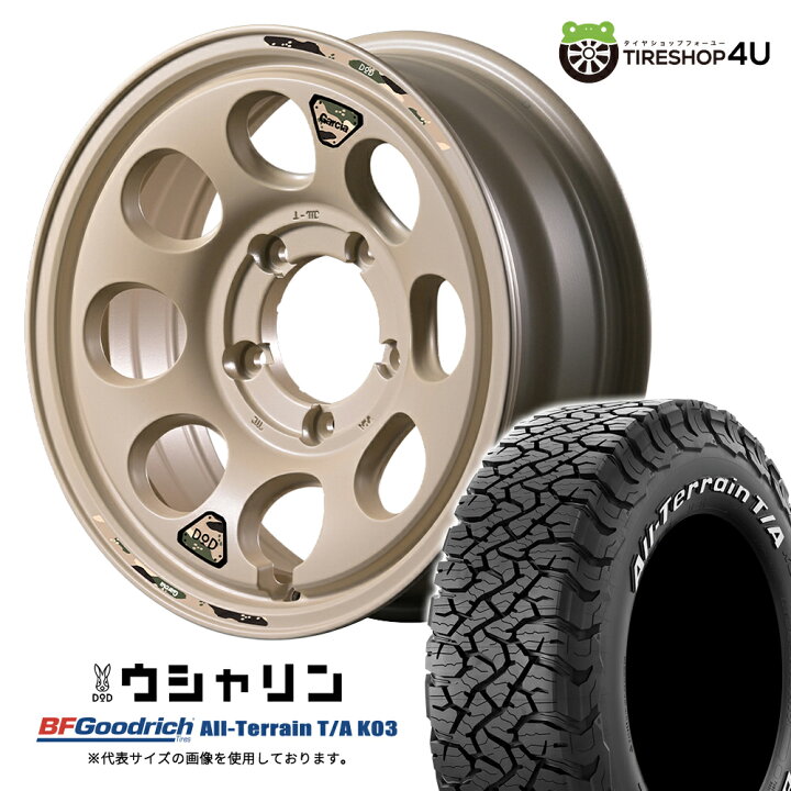 BFGoodrich All-Terrain T/A 16インチタイヤセット 楽天市場】【取付 