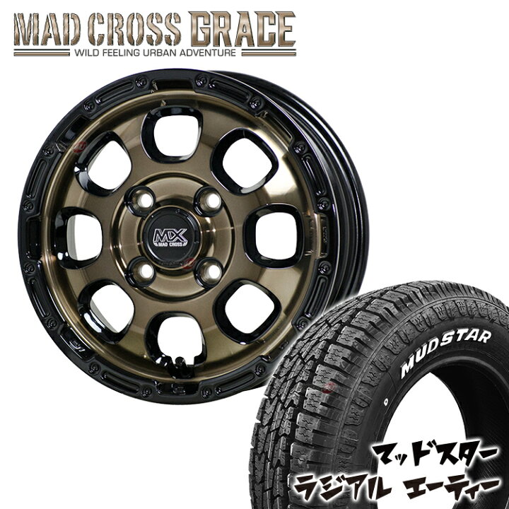 楽天市場】MAD CROSS GRACE 14x4.5J 4/100 +45 ブロンズクリア/リム 