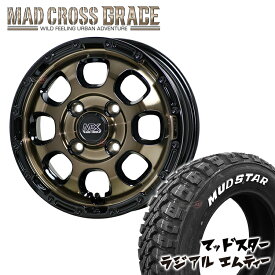 MAD CROSS GRACE 15x4.5J 4/100 +45 ブロンズクリア/リムブラック MUDSTAR RADIAL M/T 165/65R15 81S ホワイトレター ソリオ タフト など 新品 タイヤホイール4本セット価格 15インチ マッドクロス グレイス マッドスター ラジアル MT オフロードタイヤ