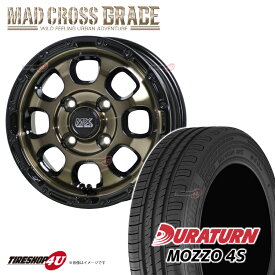 【取付対象】 MAD CROSS　GRACE 14x4.5J 4/100 +45　ブロンズクリア リムブラック おすすめ輸入ブランド DURATURN　MOZZO 4S 165/55R14　72H 軽自動車 ワゴンR ムーヴ 軽トラック カスタム車など 新品 タイヤホイールセット4本価格 マッドクロス デュラターン