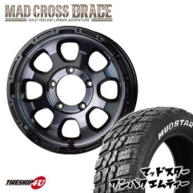 【取付対象】 MAD CROSS　GRACE 16x5.5J 5/139.7 +20　ブラッククリア リムブラック MUDSTAR　WANPAKU MT 185/85R16　ホワイトレター 新品 タイヤホイール 4本セット 16インチ ジムニー JB23 JB64 マッドクロス マッドスター ワンパク MT オフロードタイヤ