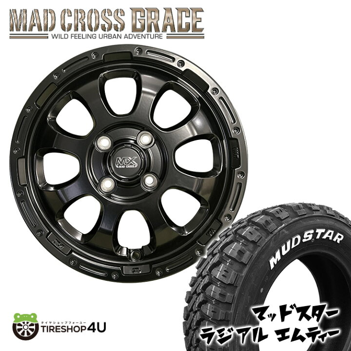 楽天市場】数量限定特価 MAD CROSS GRACE 14x4.5J 4/100 +45 オール  