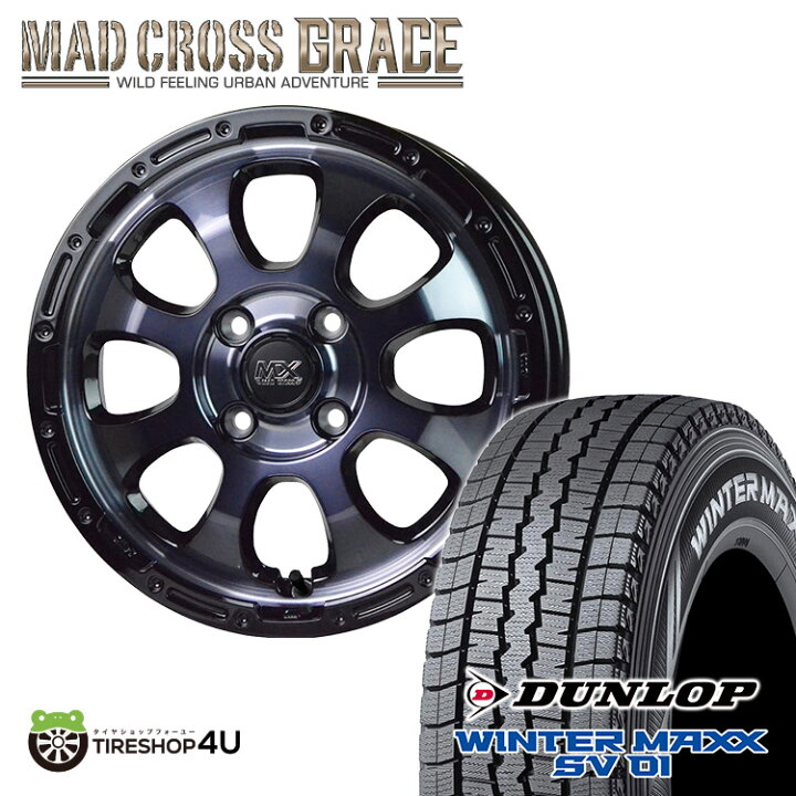 楽天市場】スタッドレスタイヤホイール 4本セット 12インチ MAD CROSS 