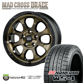 スタッドレスタイヤ ホイール 4本セット 17インチ 新品 2023年製 NANKANG WS-1 215/55R17 MAD CROSS GRACE 17X7.0J 5/114.3 +45 7J ブロンズクリア BRC/BK マッドクロス グレイス ナンカン WS1 ヤリスクロス ヴェゼル オデッセイ など