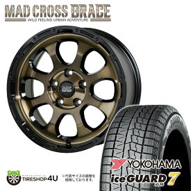 スタッドレスタイヤ ホイール 4本セット 17インチ 新品 YOKOHAMA ice GUARD7 iG70 205/55R17 95Q MAD CROSS GRACE 17X7.0J 5/114.3 +45 7J ブロンズクリア BRC/BK マッドクロス グレイス ヨコハマ アイスガード ステップワゴン キックス など