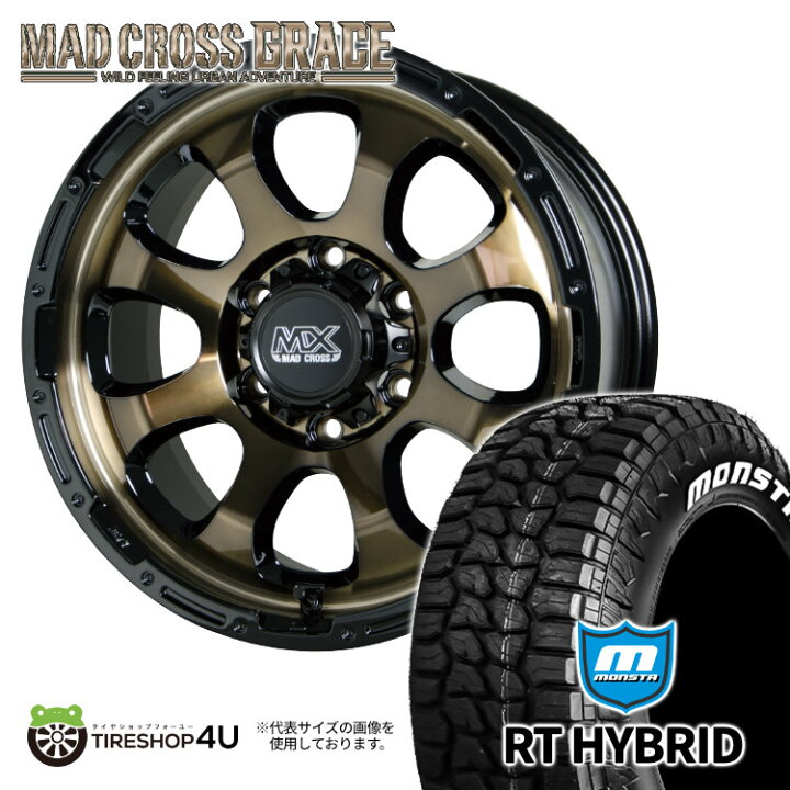 楽天市場】MAD CROSS GRACE 16x6.5J 6/139.7 +48 ブロンズクリア リム 
