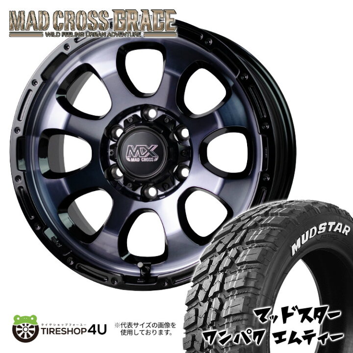 楽天市場】【取付対象】MAD CROSS GRACE 15×6J 6/139.7 33 BKC/BK 