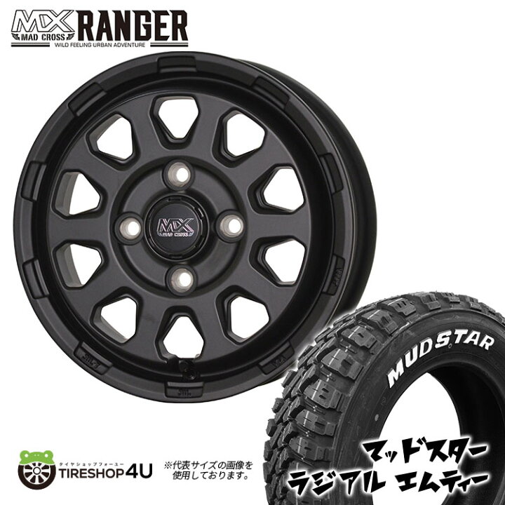 MADタイヤ4本ホイール付き❗️165/65R14❗️軽自動車❗️