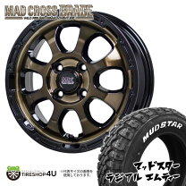 楽天市場】165/65r14 mtの通販