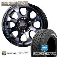 MAD CROSS GRACE 17x8J 6/139.7 +20 ブラッククリア リムブラック MONSTA TERRAIN GRIPPER A/T 265/70R17…