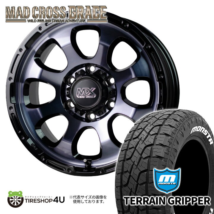 楽天市場】MAD CROSS GRACE 17x8J 6/139.7 +20 ブラッククリア リム 