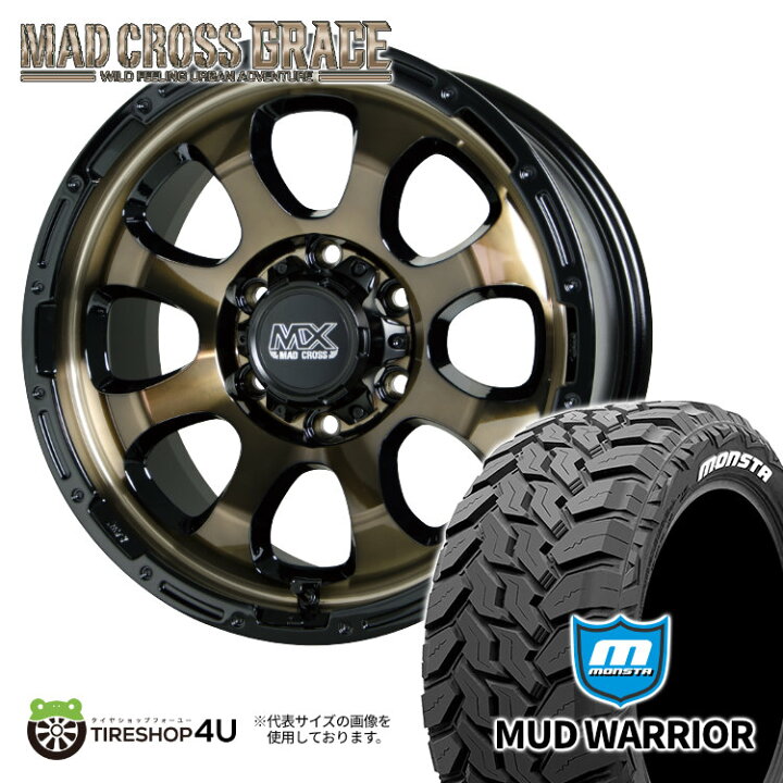楽天市場】MAD CROSS GRACE 17x8J 6/139.7 +20 ブロンズクリア リム 