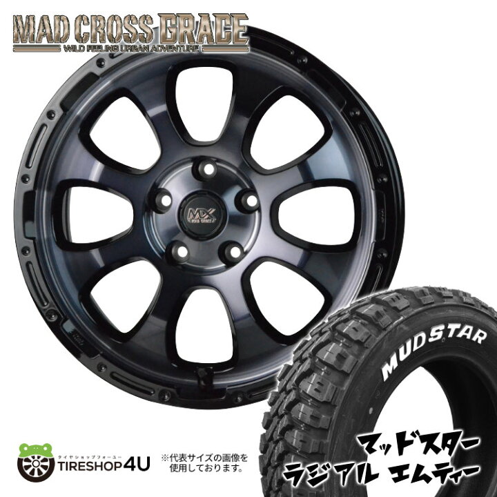 楽天市場】MAD CROSS GRACE 17X7J 5/114.3 +45 ブラッククリア リム 