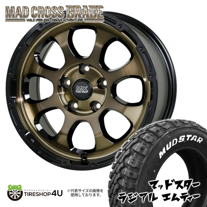 楽天市場】MAD CROSS GRACE 17X7J 5/114.3 +45 ブロンズクリア リム 