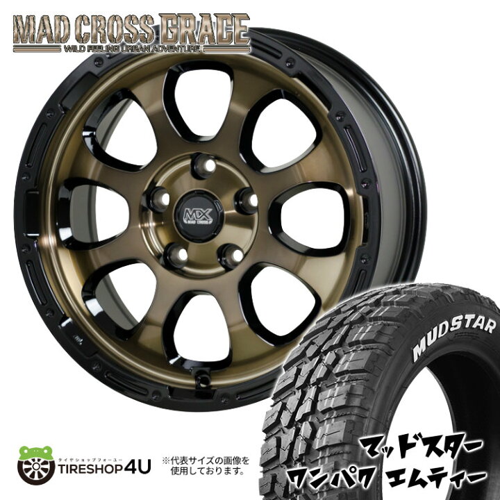 楽天市場】【取付対象】 MAD CROSS GRACE 16x7J 5/114.3 +38 ブロンズ 