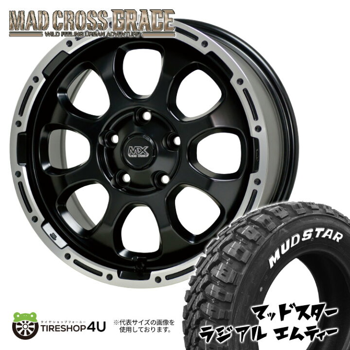 楽天市場】【最大P25倍】MAD CROSS GRACE 16x7J 5/114.3 +38 GB/P 
