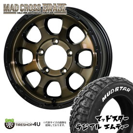 MAD CROSS GRACE 16x5.5J 5/139.7 +20 ブロンズクリア リムブラック MUDSTAR RADIAL M/T 215/70R16 100T ホワイトレター ジムニー JB23 JB64 jimny 新品 タイヤホイール4本セット 16インチ マッドクロス グレイス マッドスター ラジアル MT 215/70-16