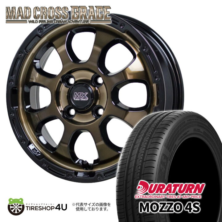 楽天市場】MAD CROSS GRACE 15X4.5J 4/100 +45 ブロンズクリア リム 