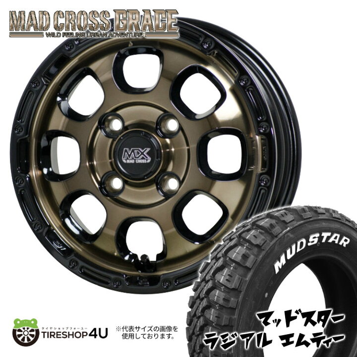 楽天市場】【取付対象】 MAD CROSS GRACE 12x4.00B 4/100 +43 ブロンズ 