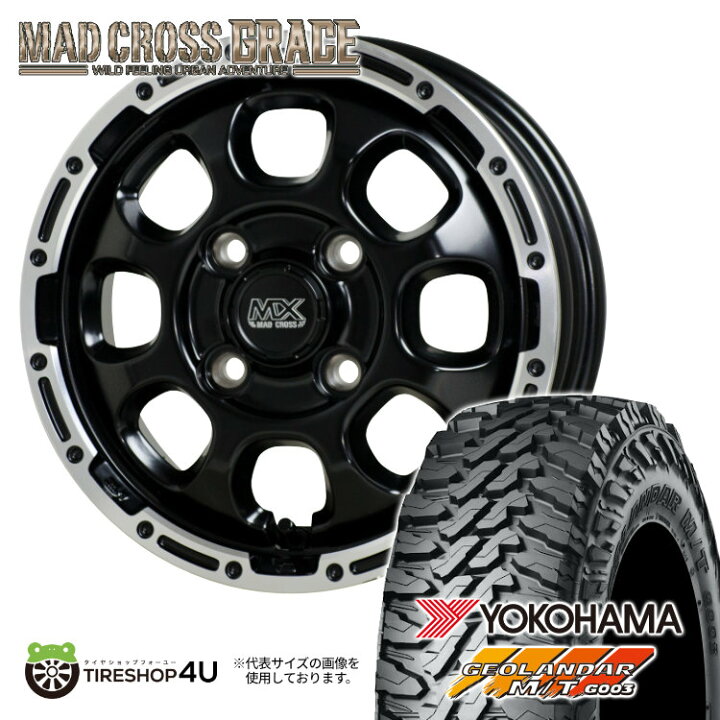 楽天市場】新品 タイヤホイール 4本セット 12インチ MAD CROSS GRACE 