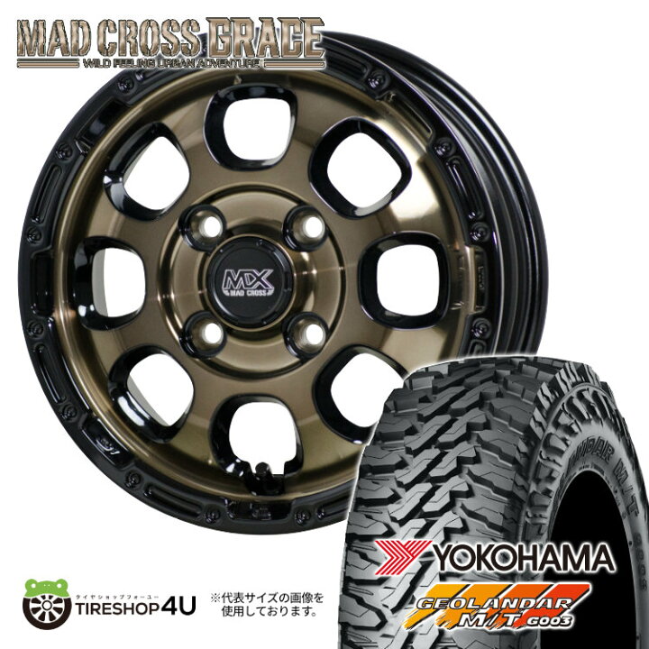 楽天市場】新品 タイヤホイール 4本セット 12インチ MAD CROSS GRACE 