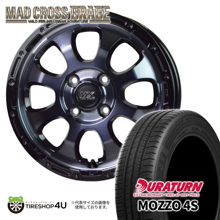 楽天市場】MAD CROSS GRACE 14×4.5J 4/100 +45 ブラッククリア リム 