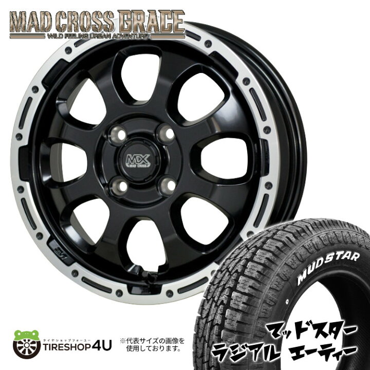 楽天市場】MAD CROSS GRACE 15x4.5J 4/100 +45 セミグロスブラック 