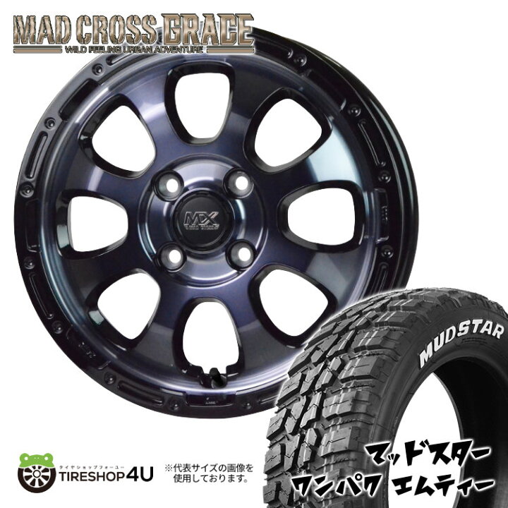 楽天市場】MAD CROSS GRACE 14x4.5J 4/100 +45 ブラッククリア リム 