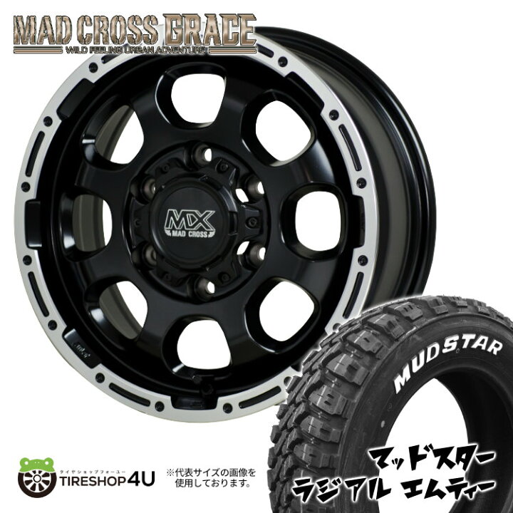 楽天市場】MAD CROSS GRACE 15x6.0J 6/139.7 +44 セミグロスブラック 