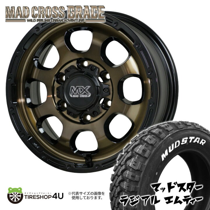 楽天市場】MAD CROSS GRACE 15x6.0J 6/139.7 +33 ブロンズクリア/リム 