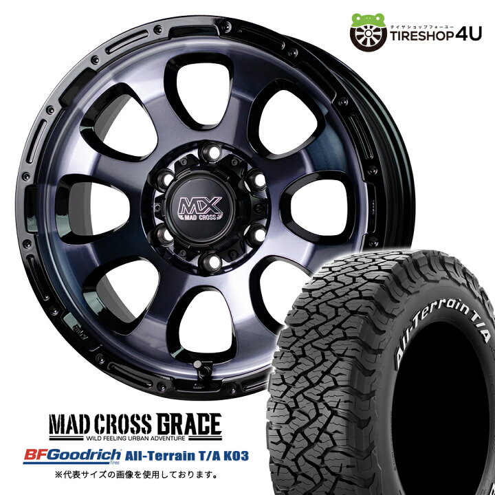 楽天市場】【取付対象】 MAD CROSS GRACE 15×6J 6/139.7 +33 BKC/BK 