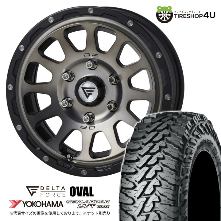 楽天市場】取付対象 17インチ 8.0J ヨコハマ ジオランダー M/T G003 